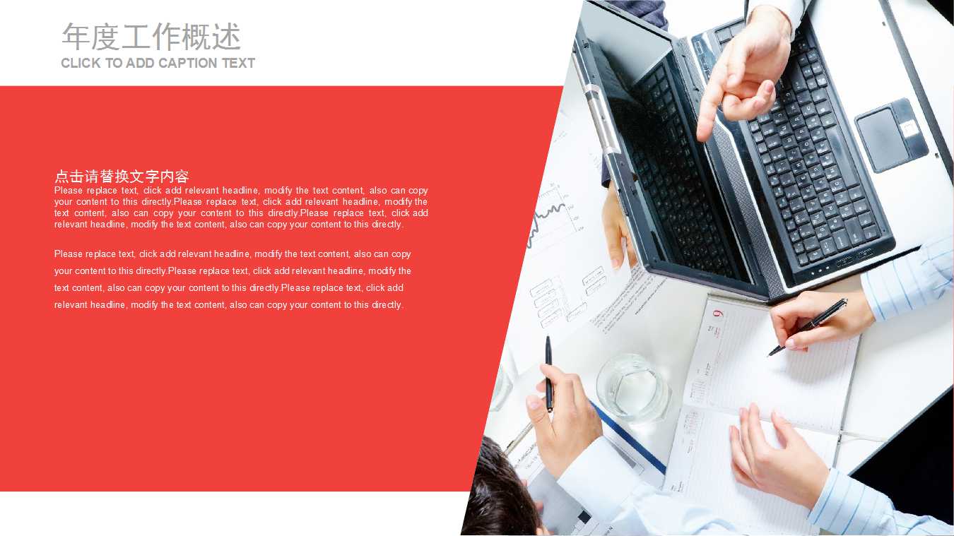 电子商务演示专用模板