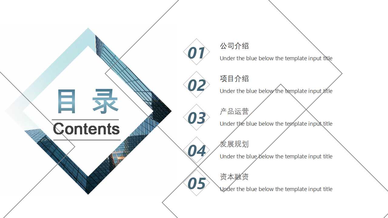 国外PPT__精美的幻灯片模版
