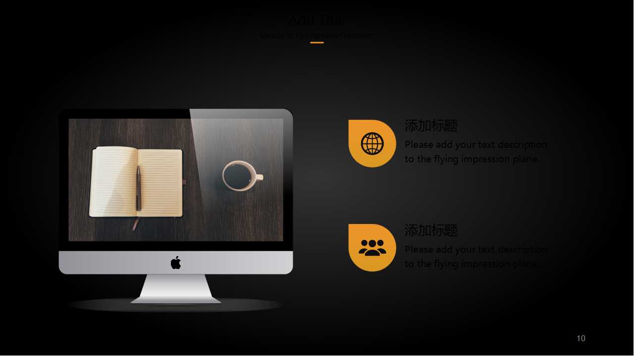 商务礼仪培训PPT课件九