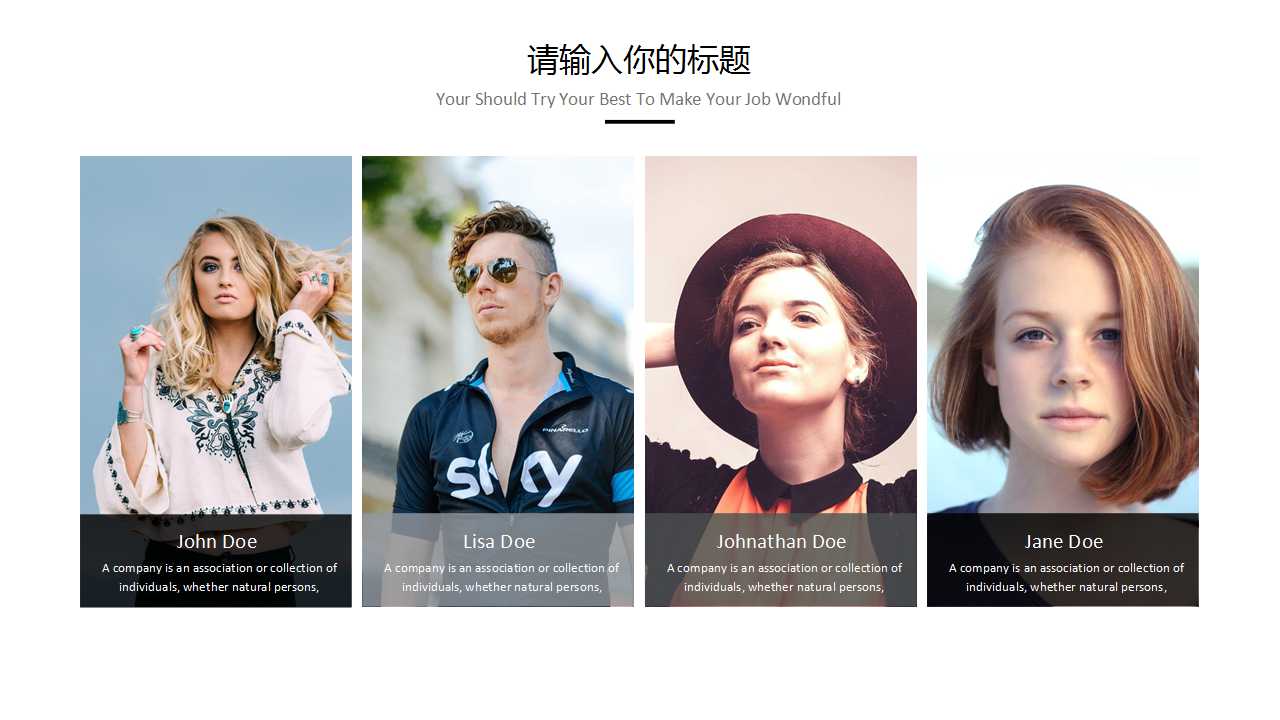 好年的表格的商务模版