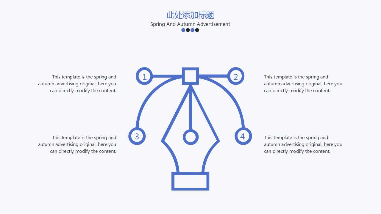 蓝色简洁商务PPT模板