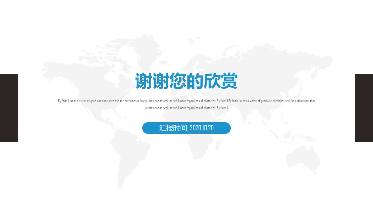 急速视点-国外抽象PPT模板