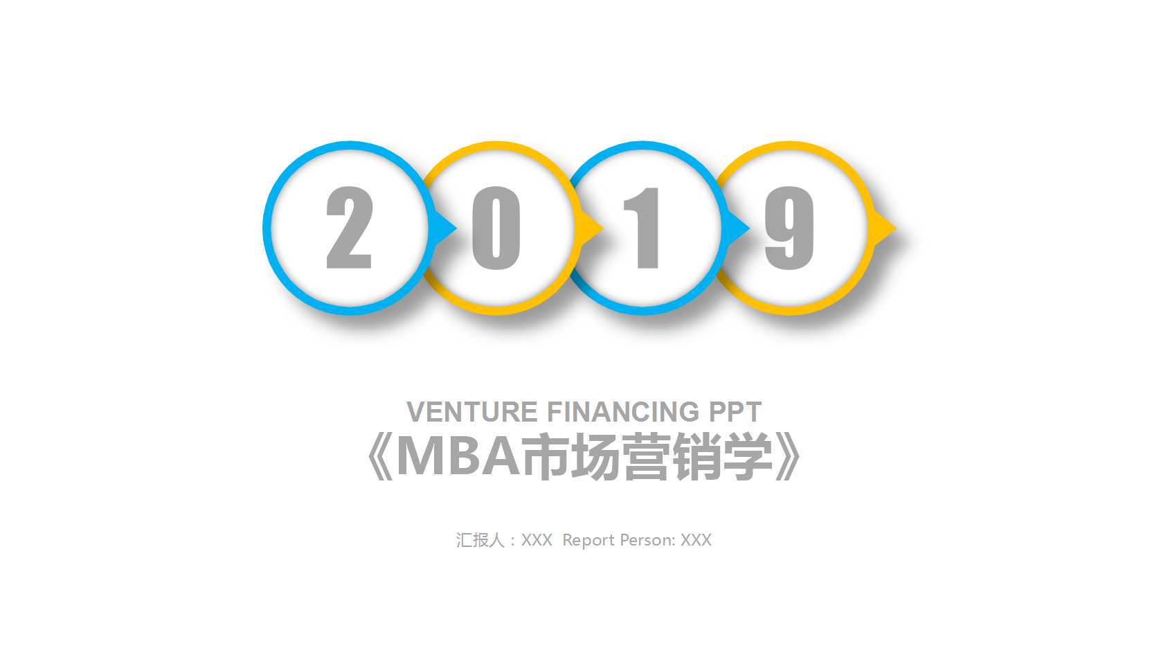 《MBA市场营销学》PPT课件