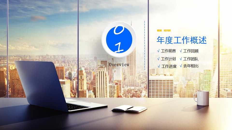 国外科技-科学PPT模板背景