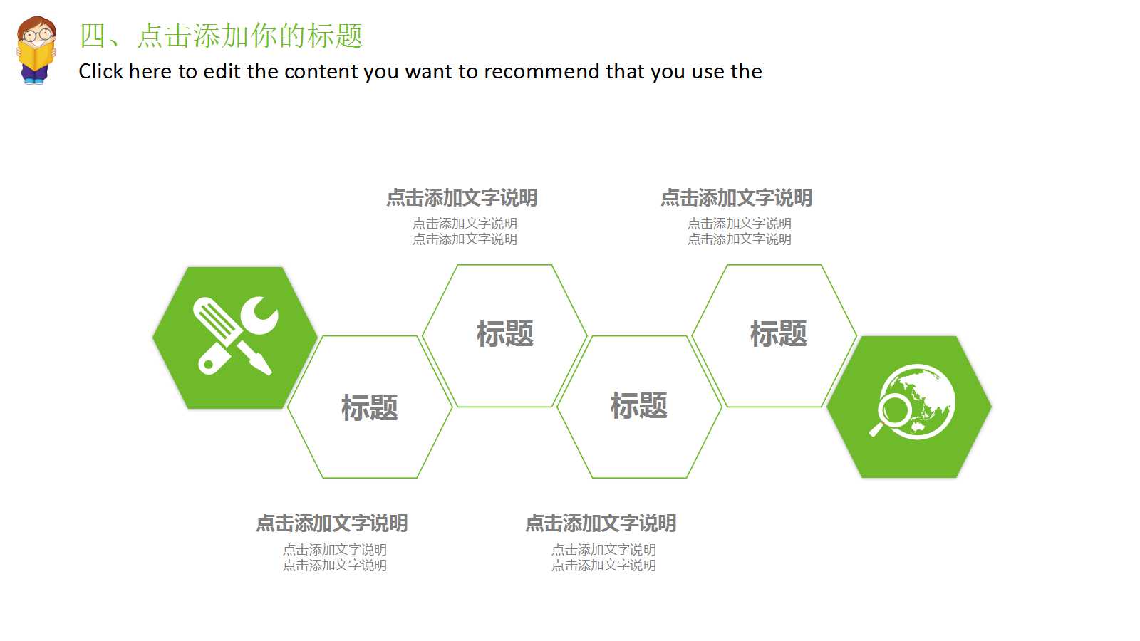 教学PPT_初中生物课件_生命活动调节