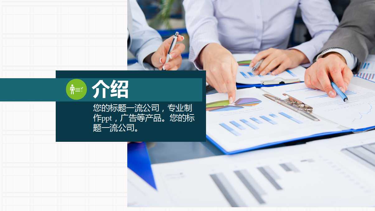 新陈代谢-中学生物PPT课件