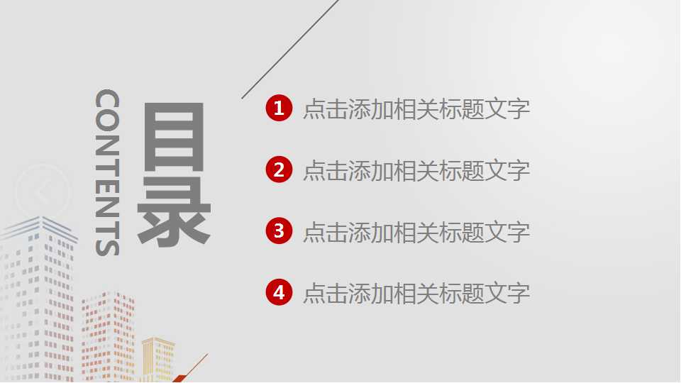 商务话题演示专用PPT模板