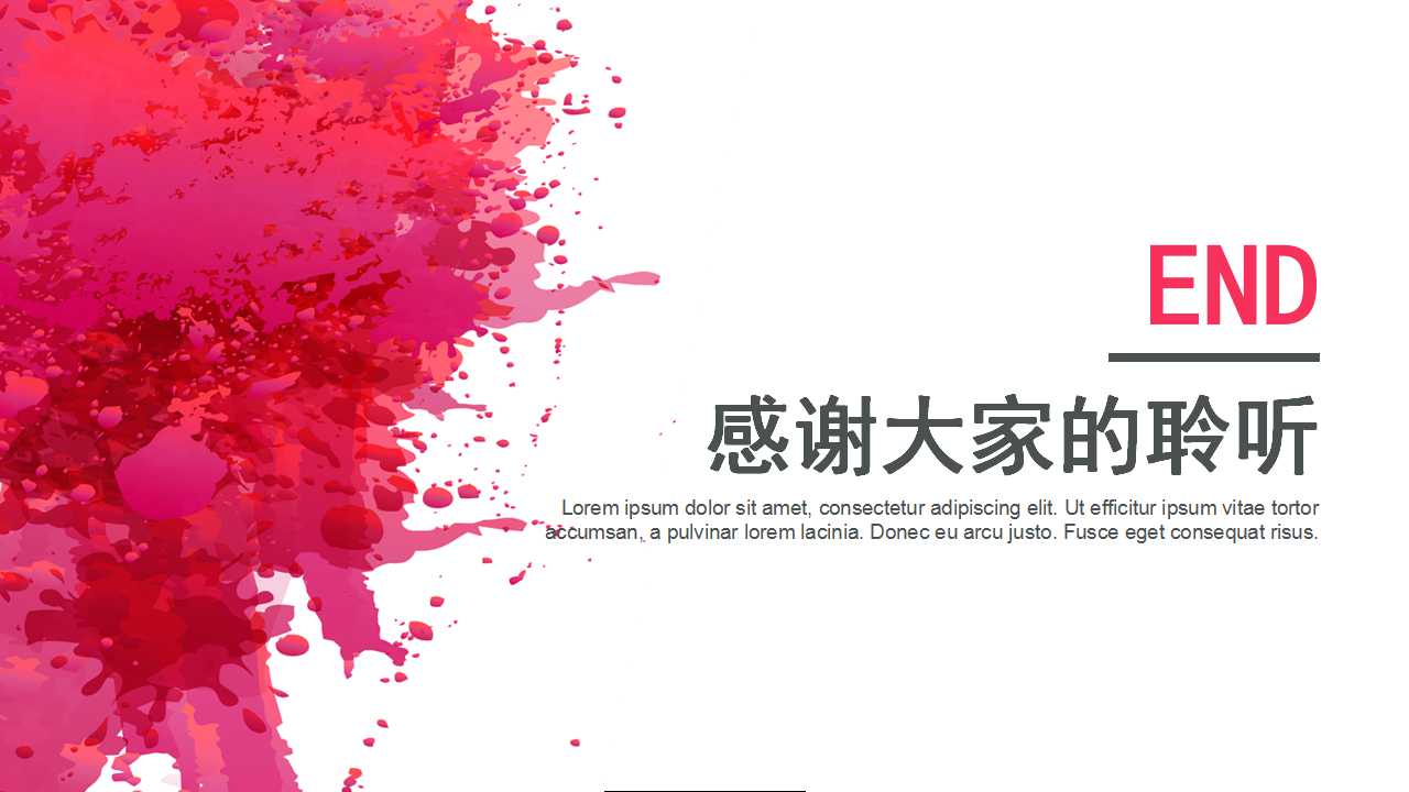 电子商务——网上零售PPT课件