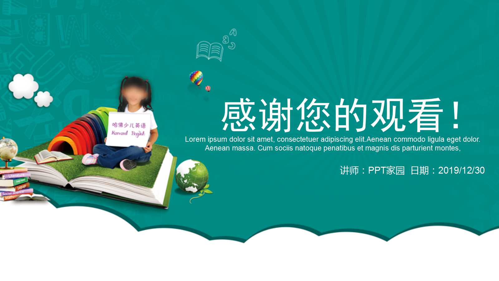 英语课件PPT模板（科技专用）