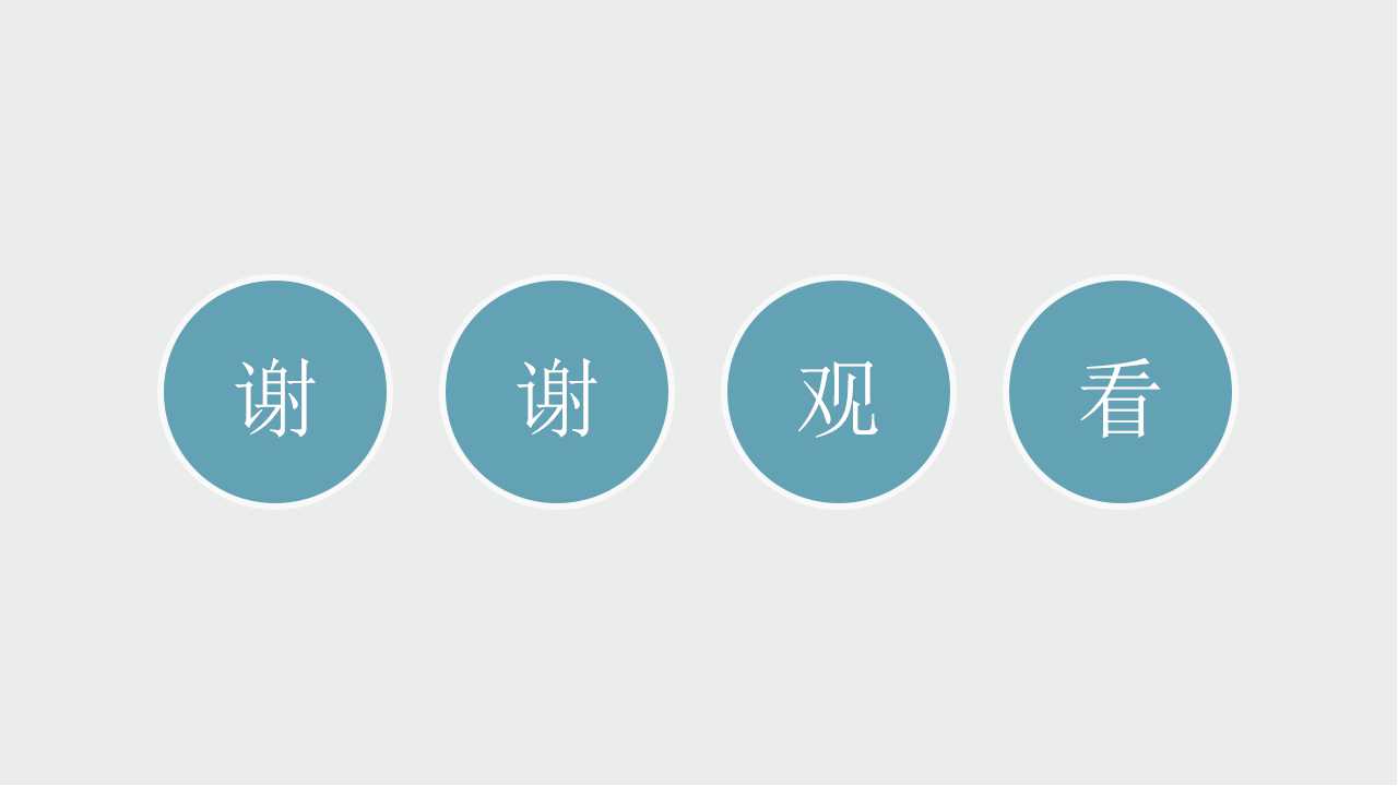 商务讨论开会专题PPT模板下载