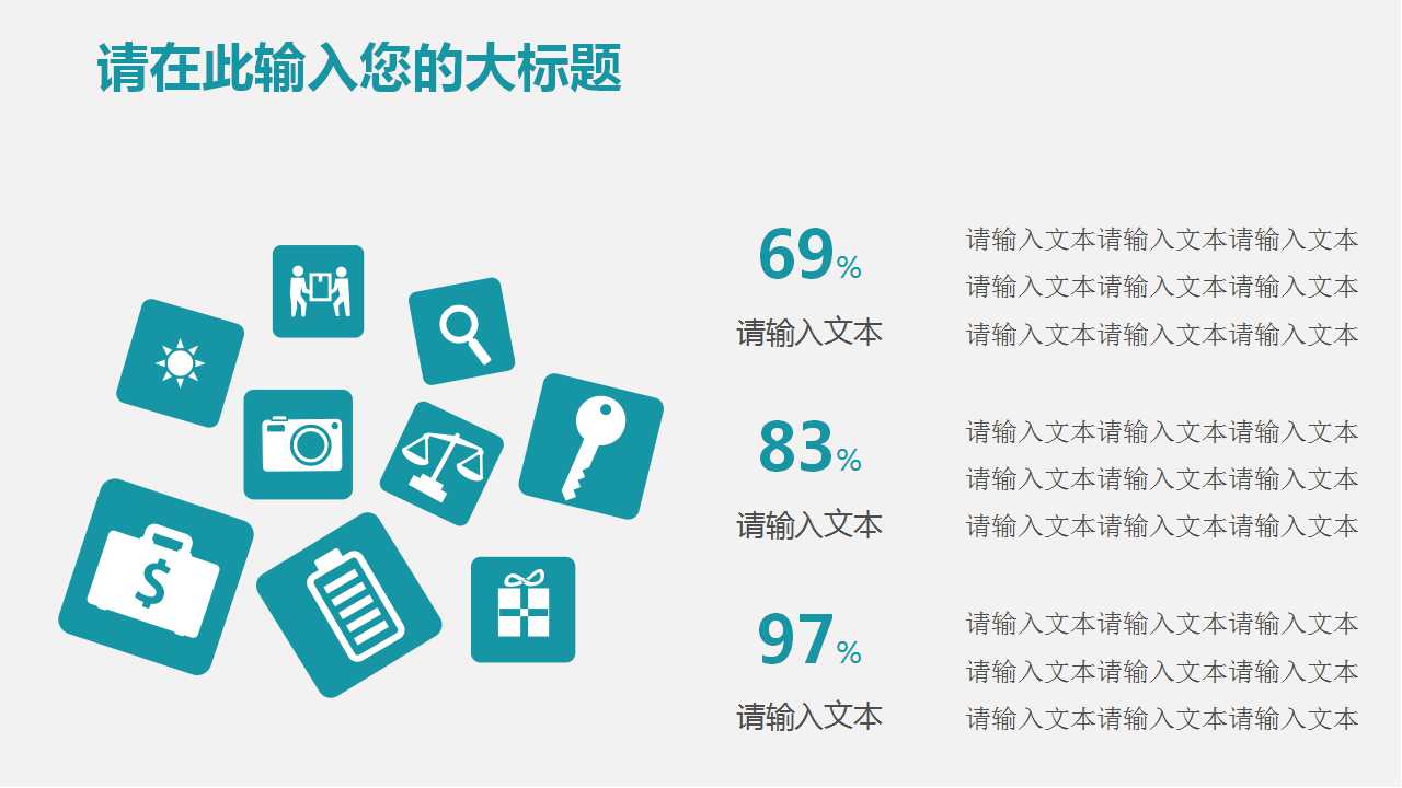 经典商务PPT设计模板下载