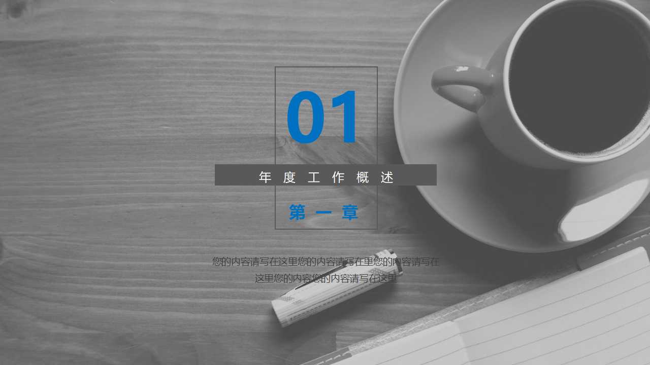 国外PowerPoint设计模板PPT