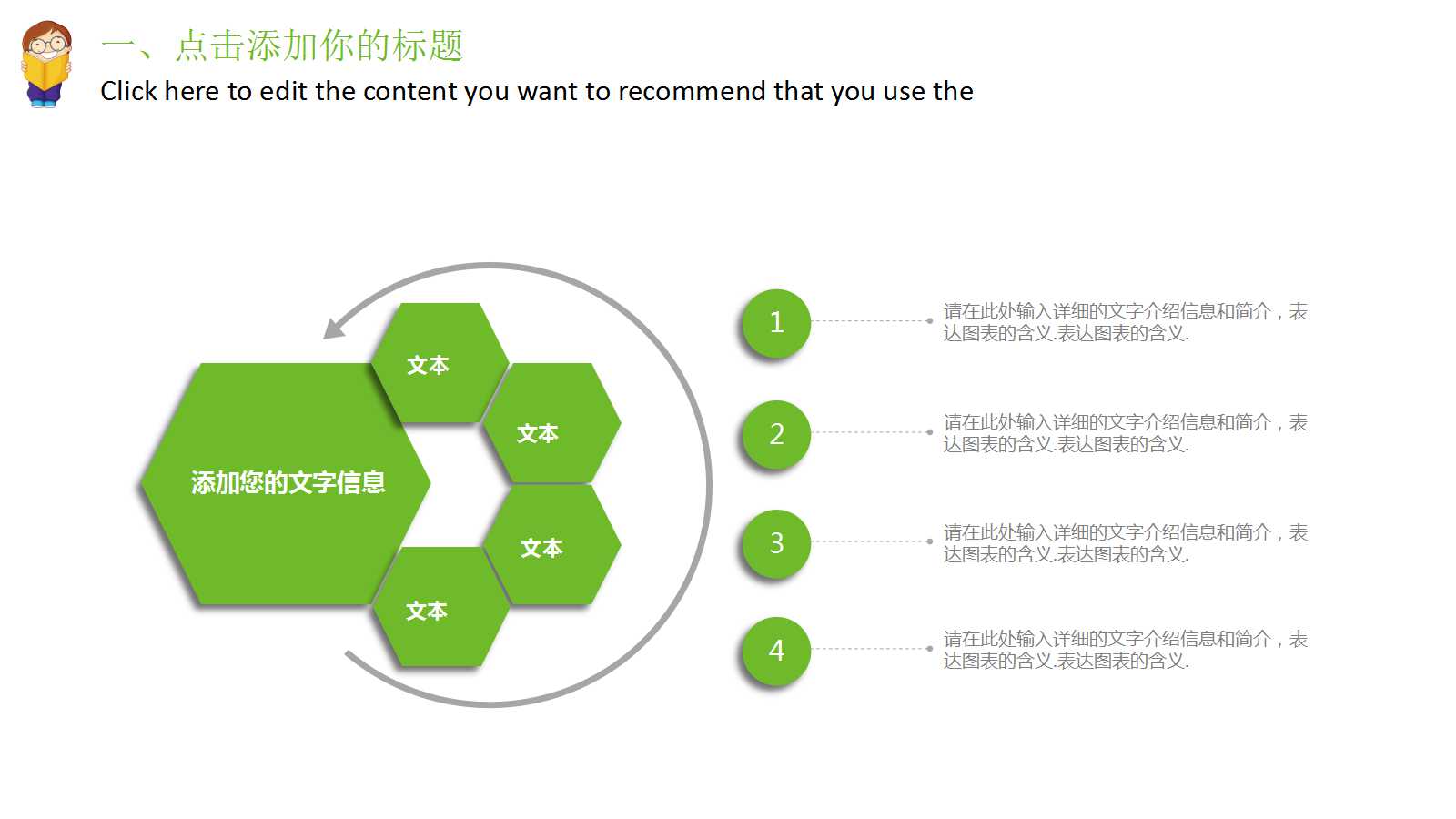 教学PPT_初中生物课件_生命活动调节