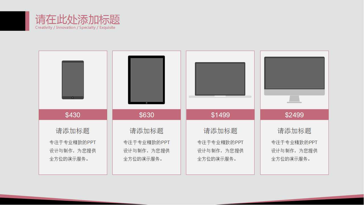 电子商务时代之优势行销与服务PPT课件