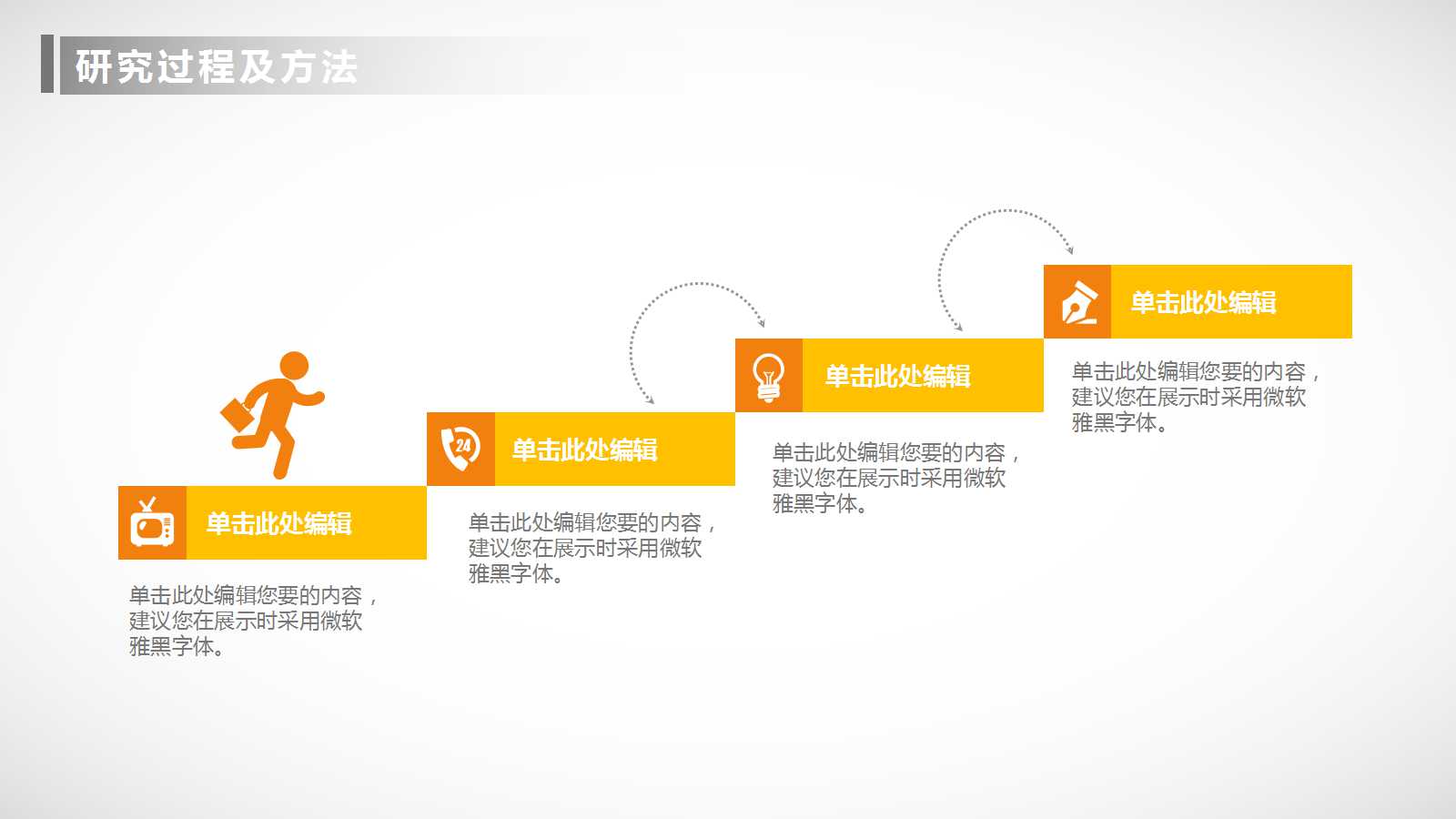 课件PPT模板下载_移动无线通信演示