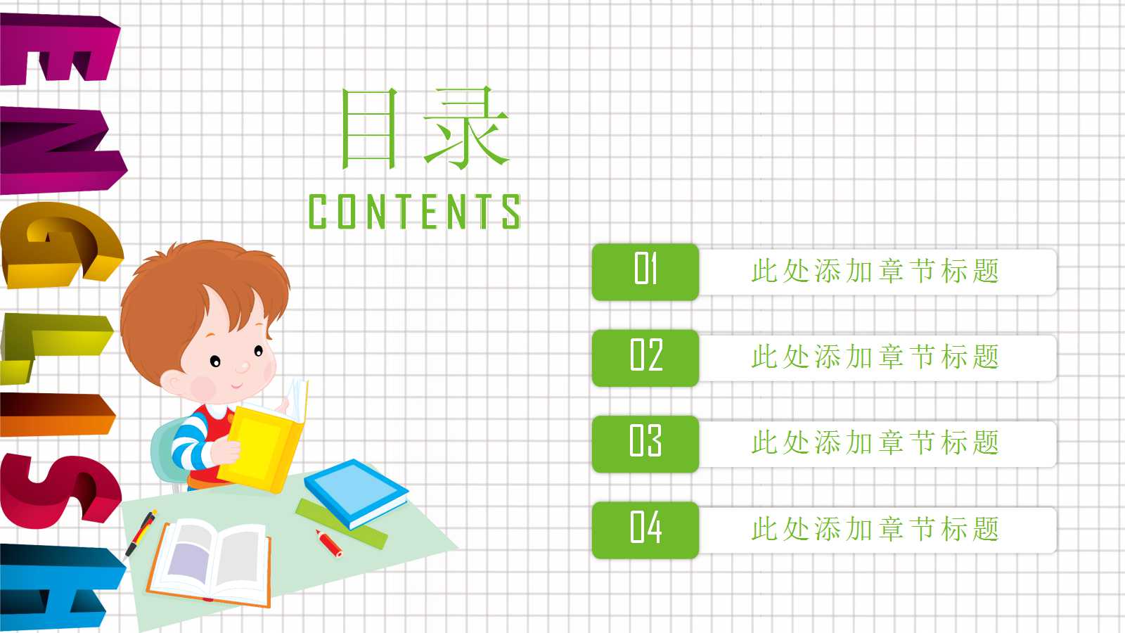 教学PPT_初中生物课件_生命活动调节