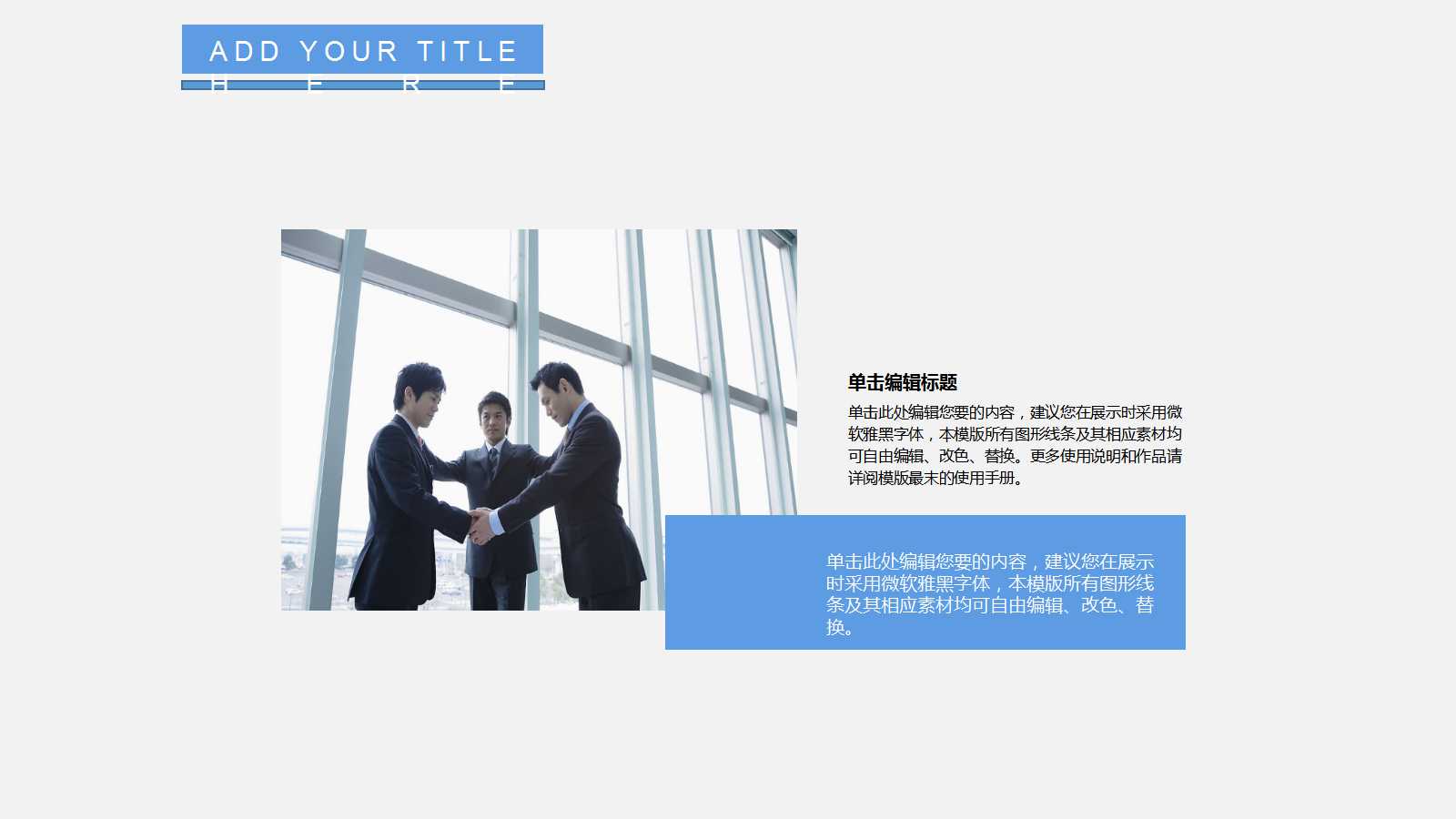 课件专用PPT模板之科技篇