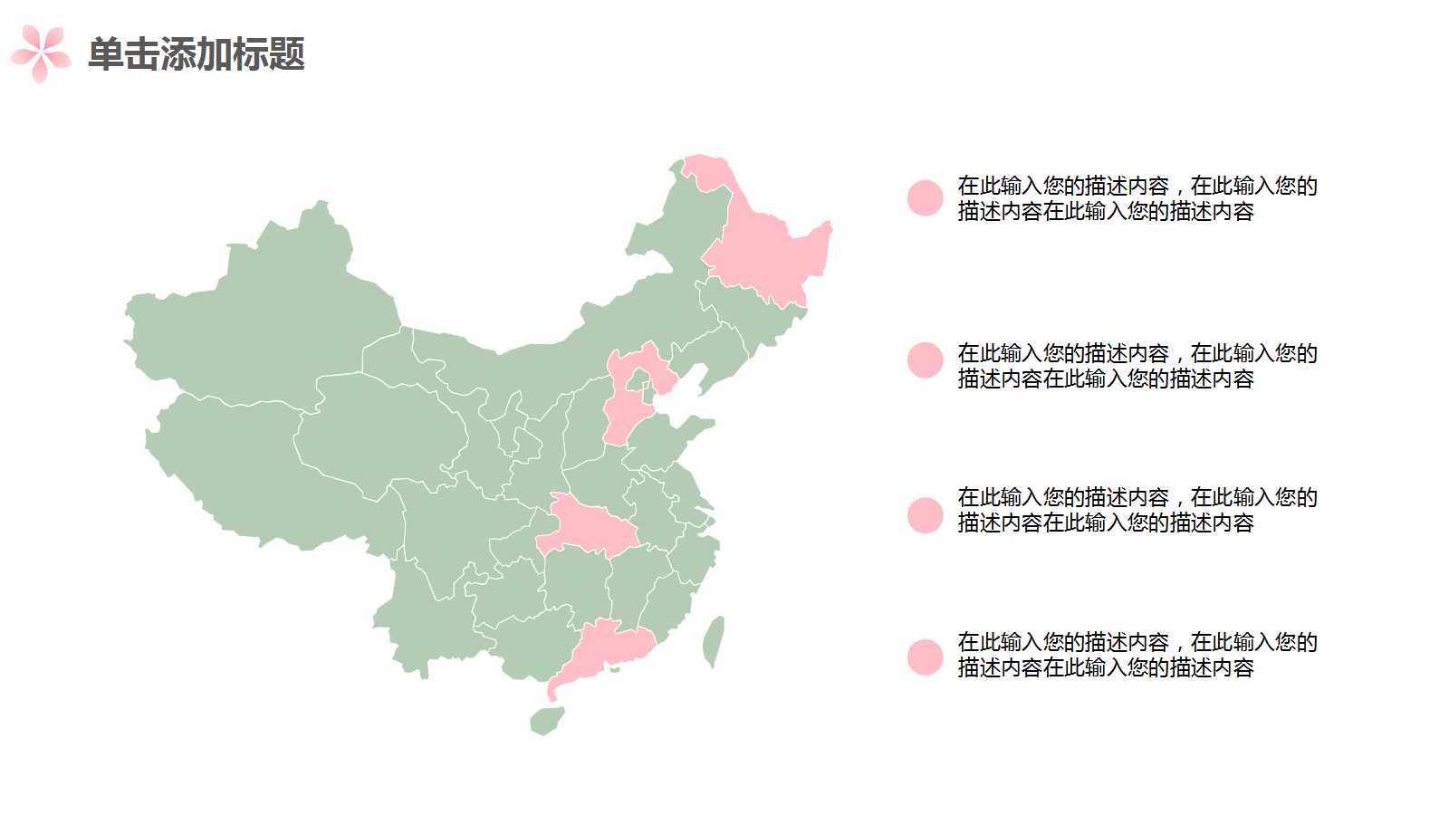 化学教育课件专用PPT模板