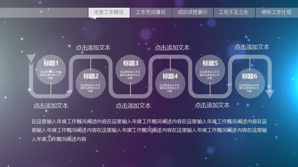 粒子风暴图片-国外科技PPT模板