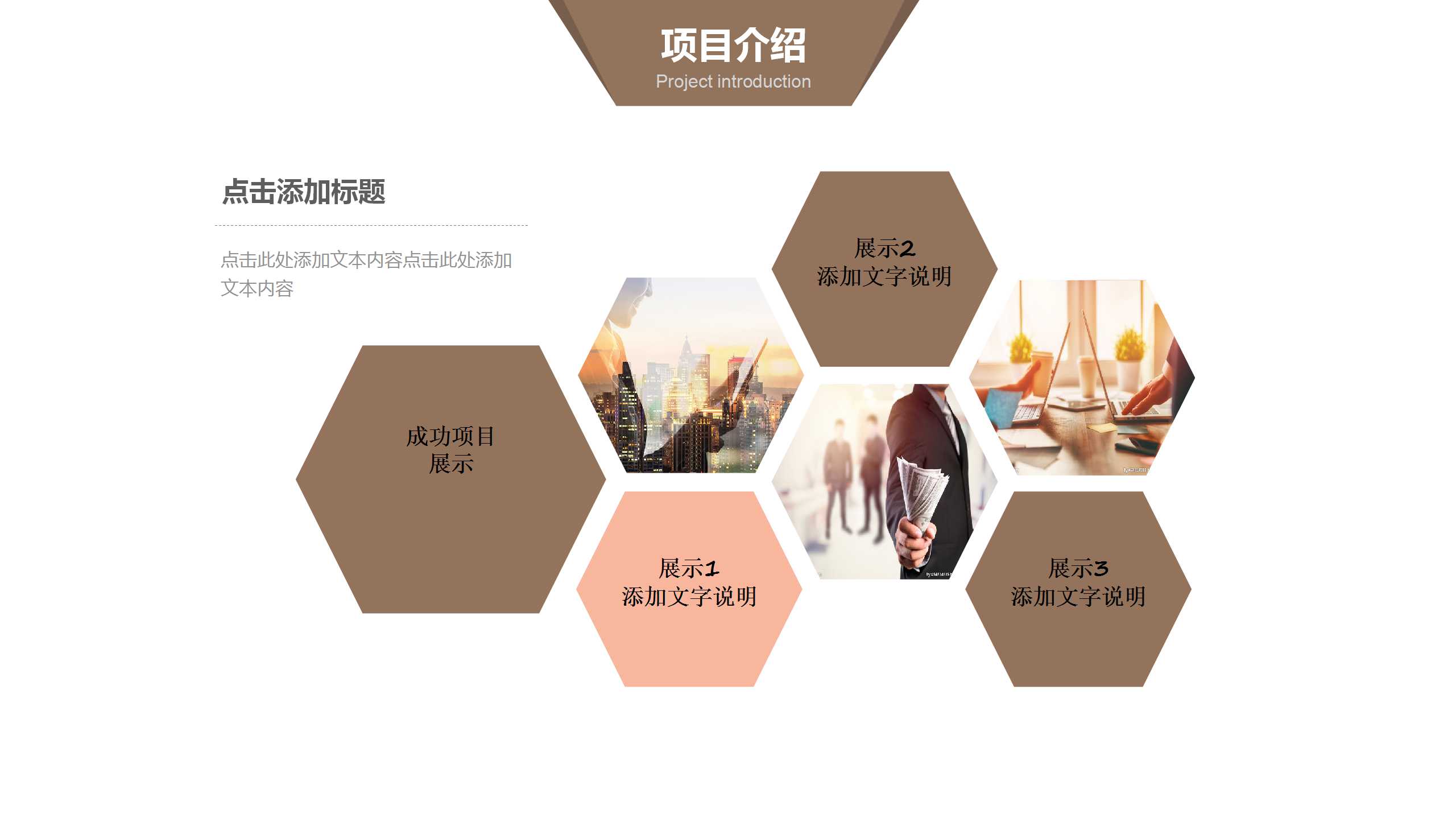 何谓电子商务PPT课件