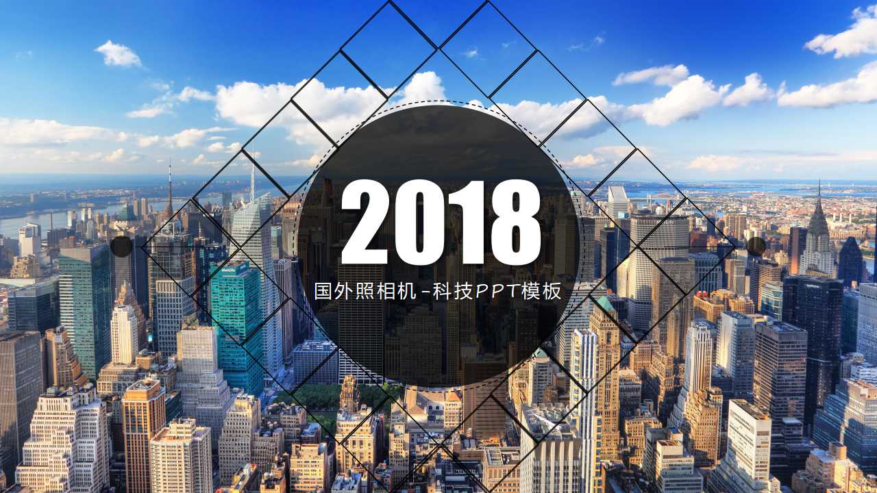 国外照相机-科技PPT模板