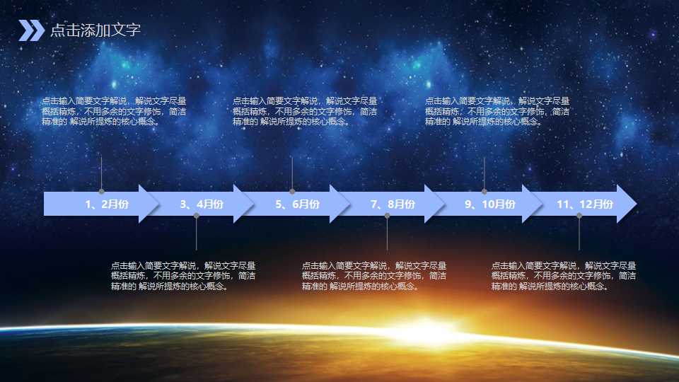 国外网络链接-科技-PPT模板