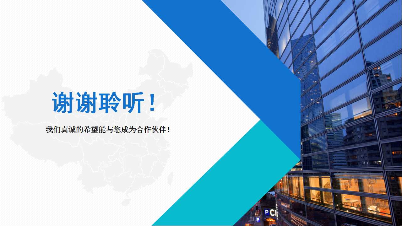 大气的商务类PPT模板