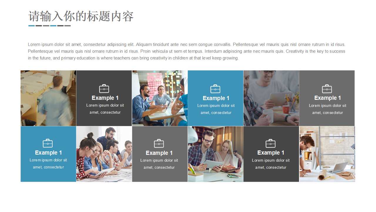 天蓝色PPT模板（商务通用版）