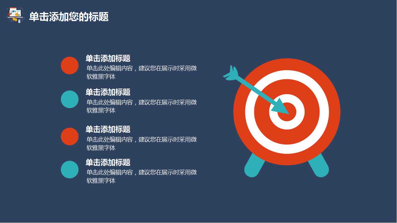 商务PPT模板免费下载－黑色风格