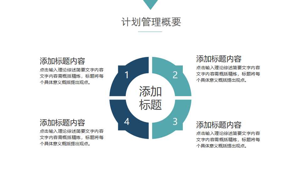 国外科技PPT模板——RGB调色