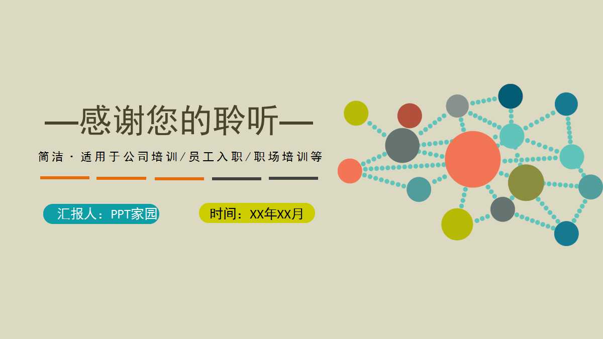 6S管理体系PPT课件一