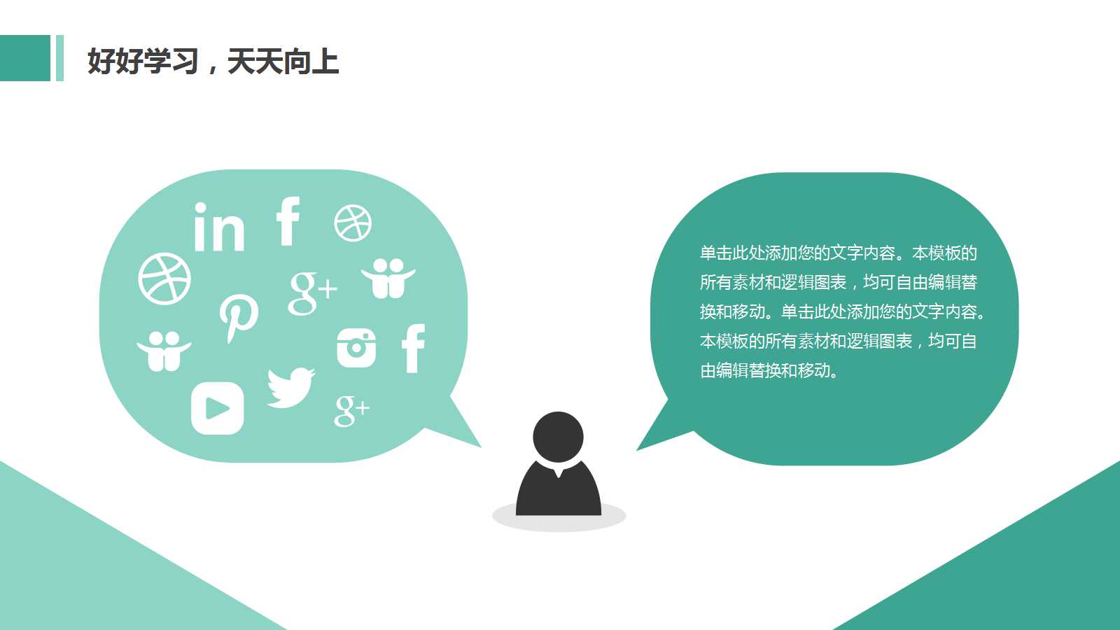 医学PPT课件（纯色背景）