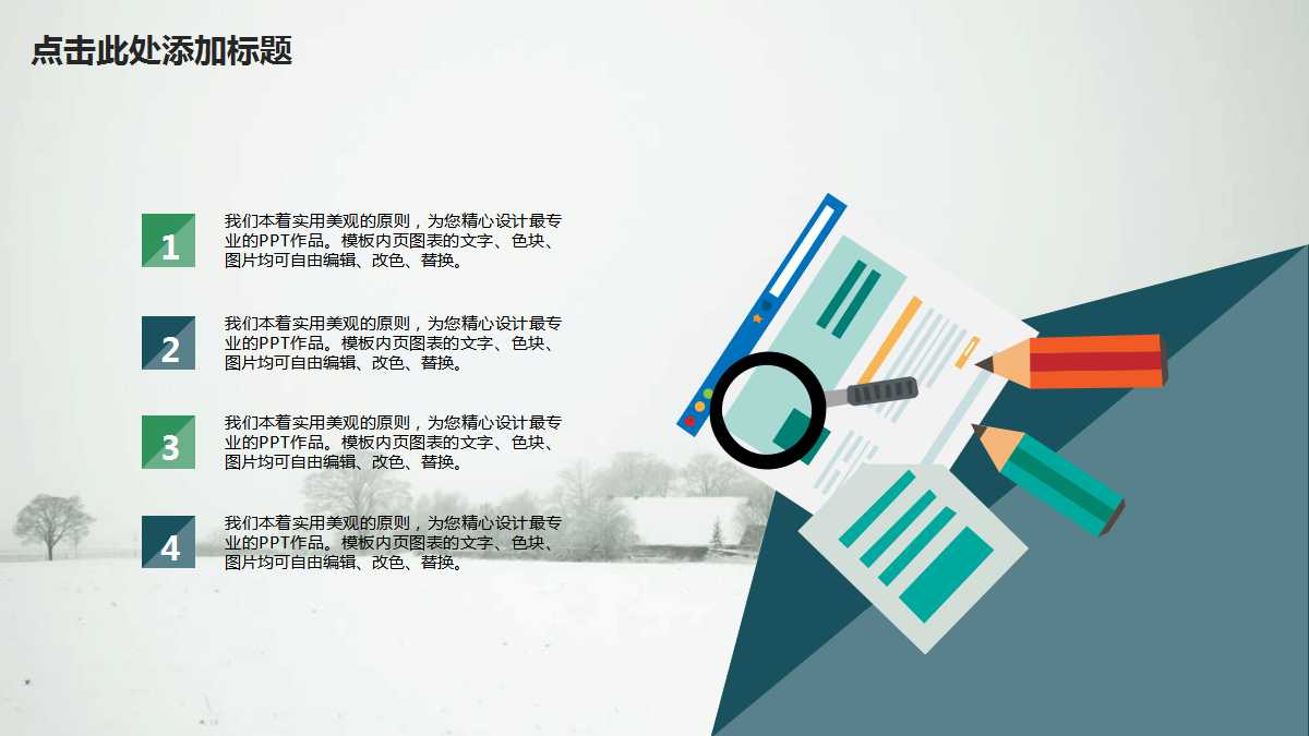 “世纪曙光”系列产品渠道发展计划PPT课件