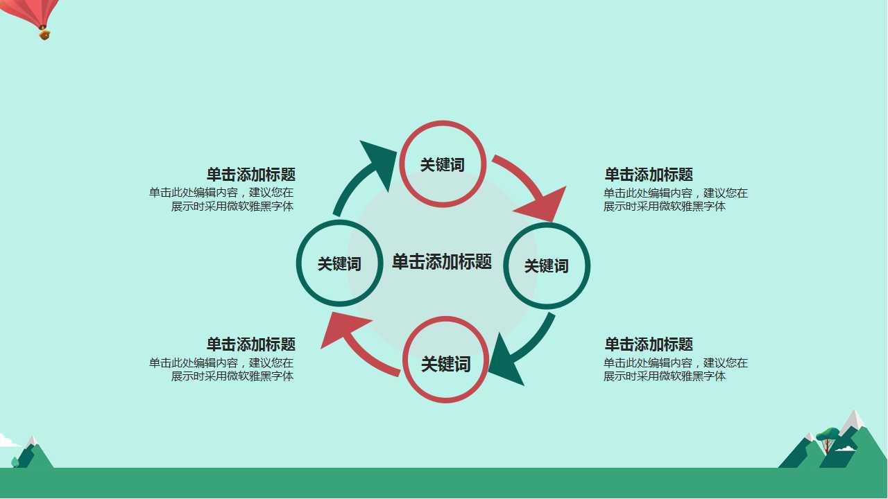 植物PPT商务模板套装之绿叶