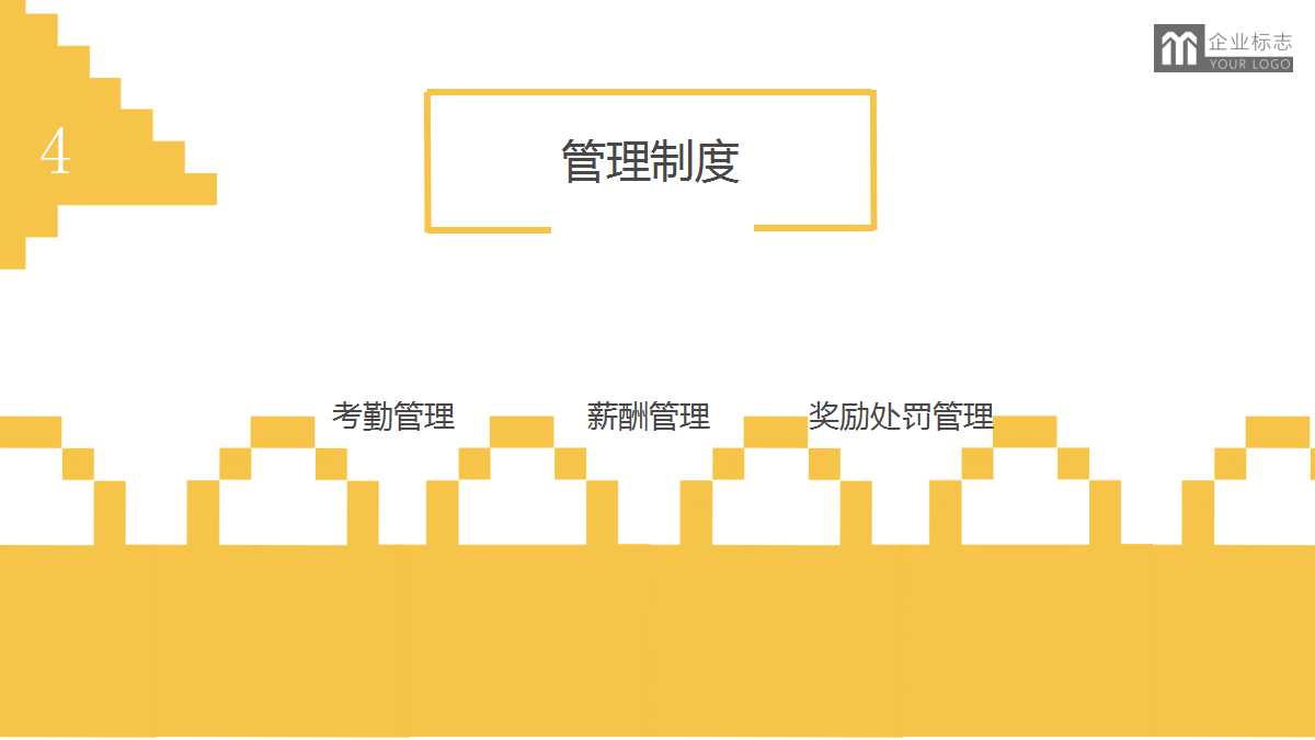 “520都市男女”业务方案及推广计划PPT课件