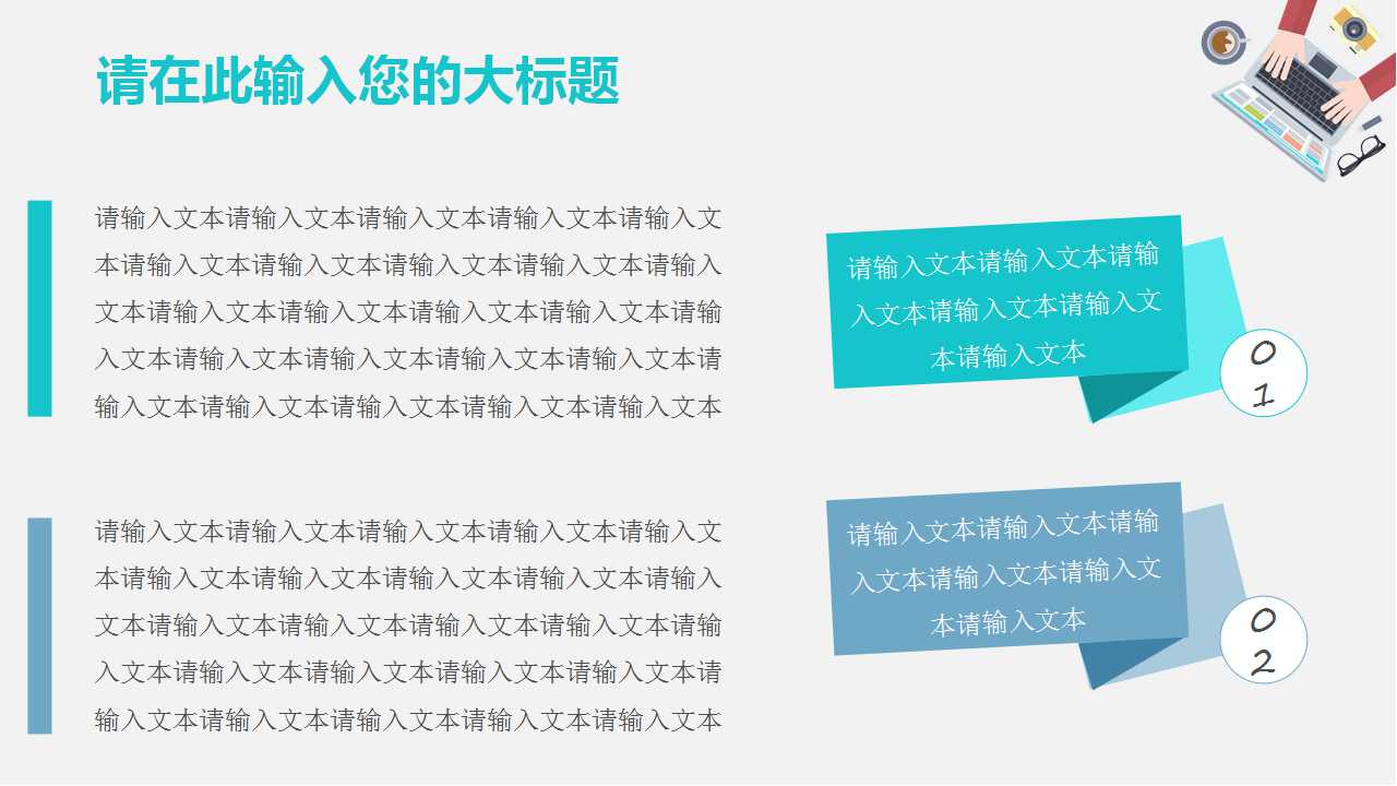 PPT免费模板下载（韩国商务系列）