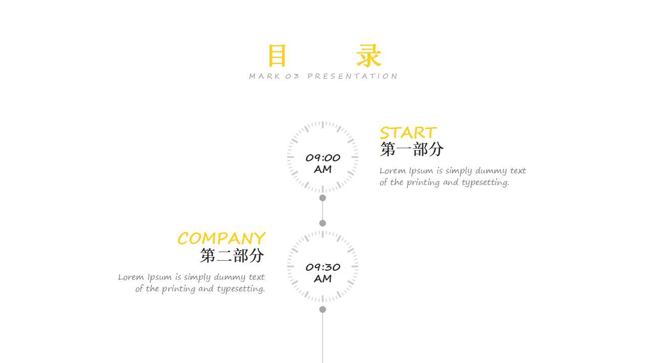 强力链接-抽象-国外PPT模板