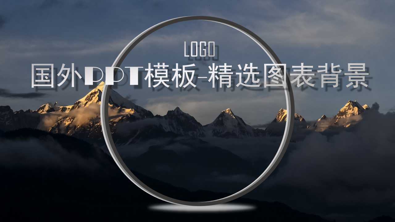 国外PPT模板-精选图表背景