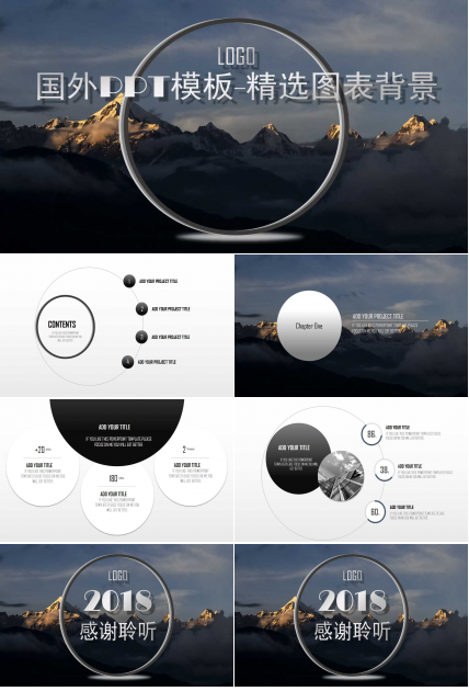 国外PPT模板-精选图表背景