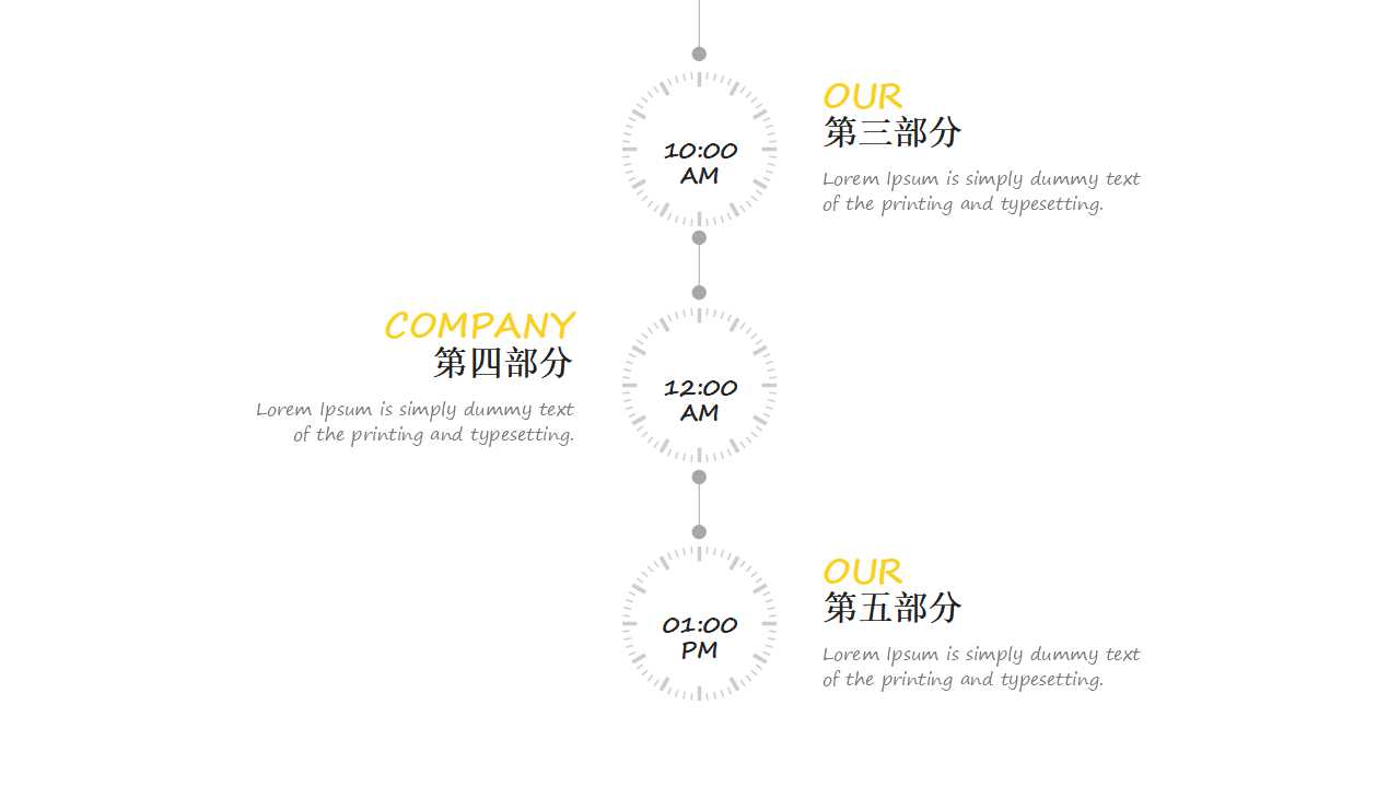 强力链接-抽象-国外PPT模板