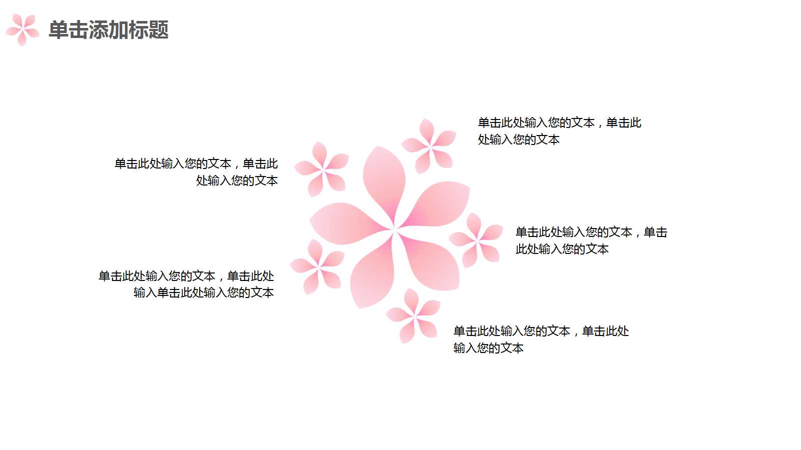 化学教育课件专用PPT模板