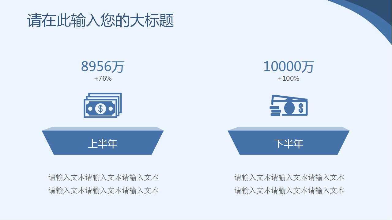 国外商务PowerPoint模板免费下载