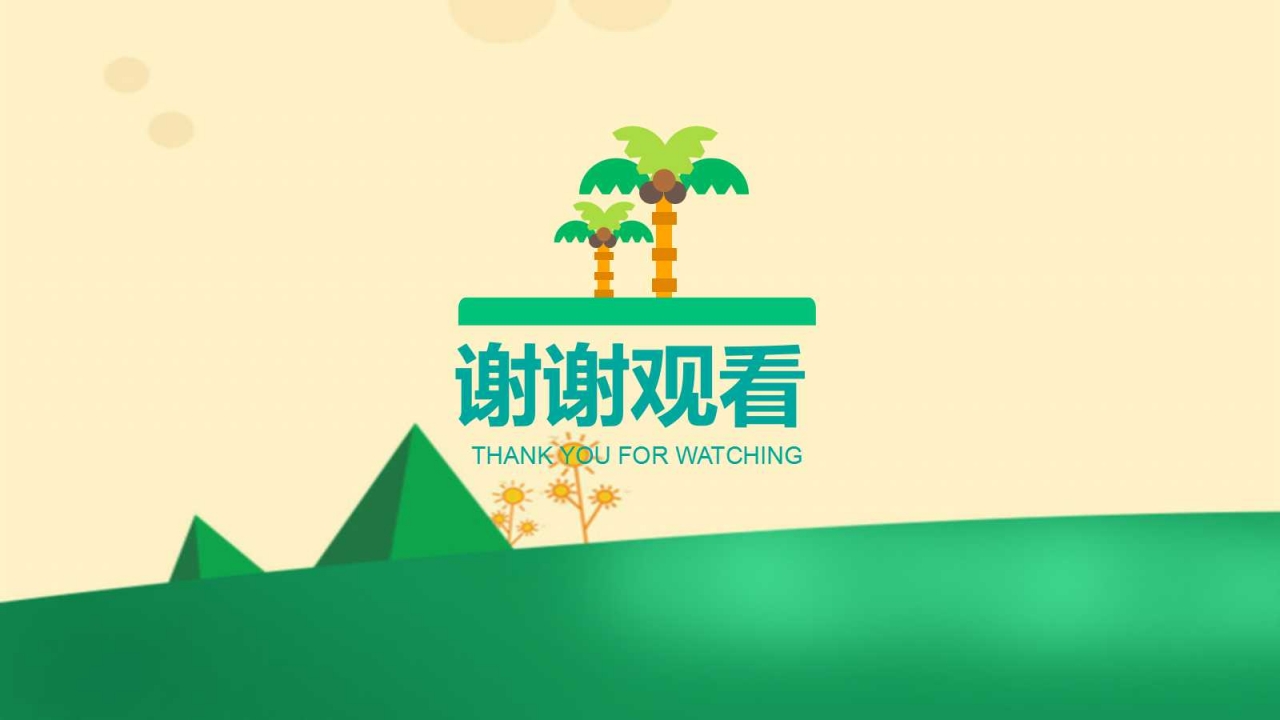 初中地理PPT课件-俯瞰地球图片