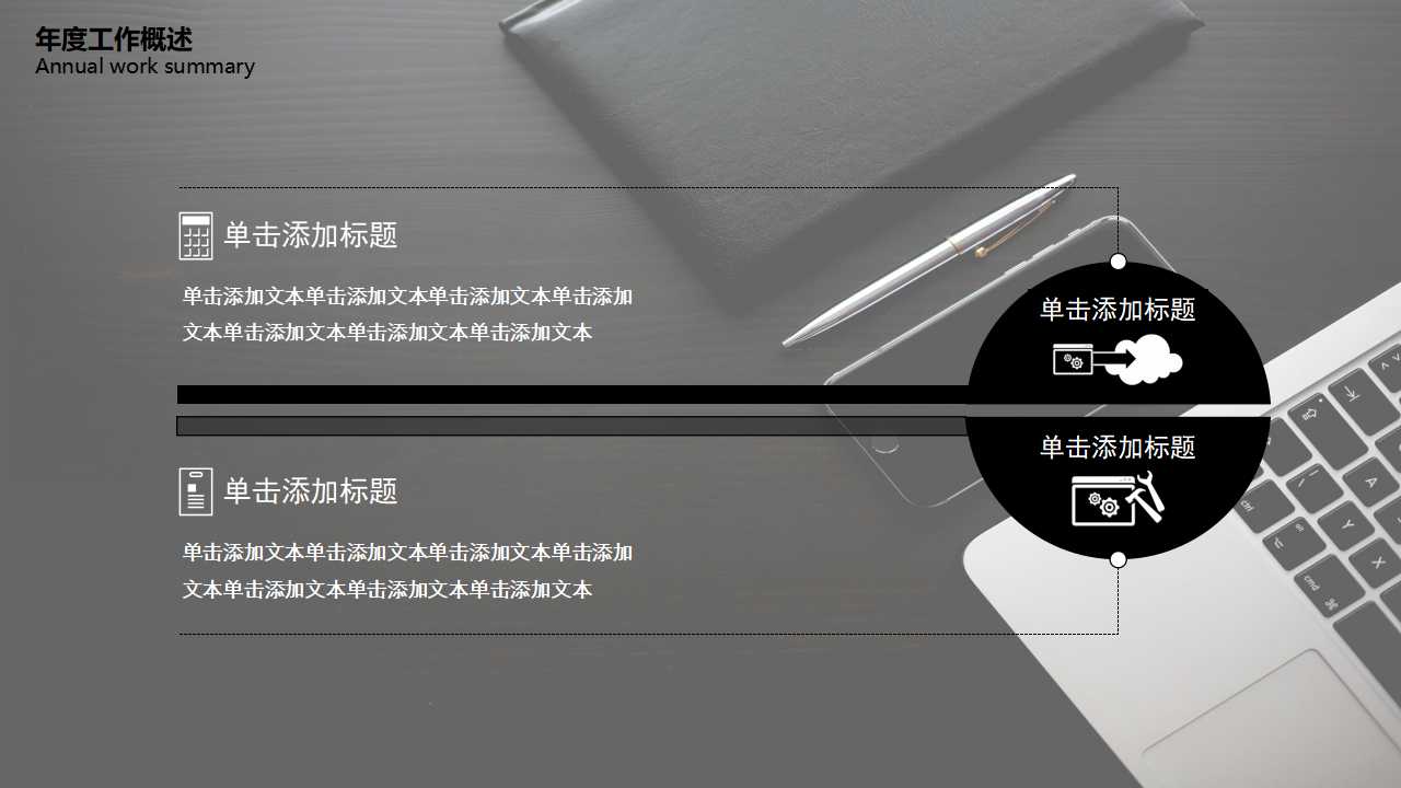 国外PPT幻灯片模版下载