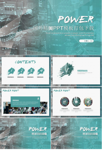 国外精美PPT模板打包下载