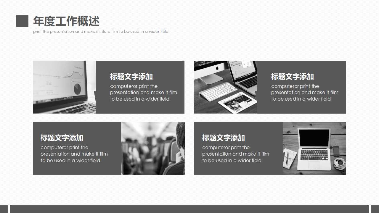 PPT模板-国外RWB下载