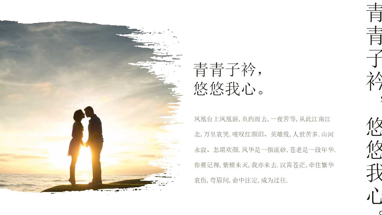 高端婚礼策划ppt模板