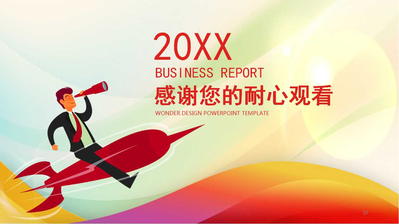 有“礼”走遍天下——现代商务礼仪指引与训练PPT课件