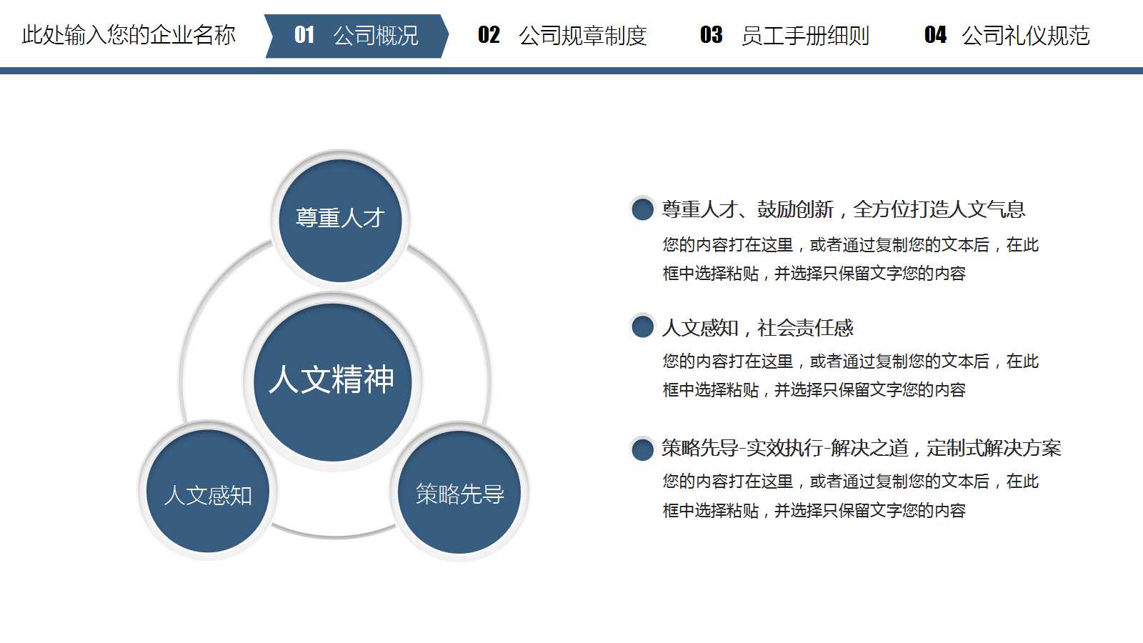 “管理技能”系列 ——绩效评估PPT课件