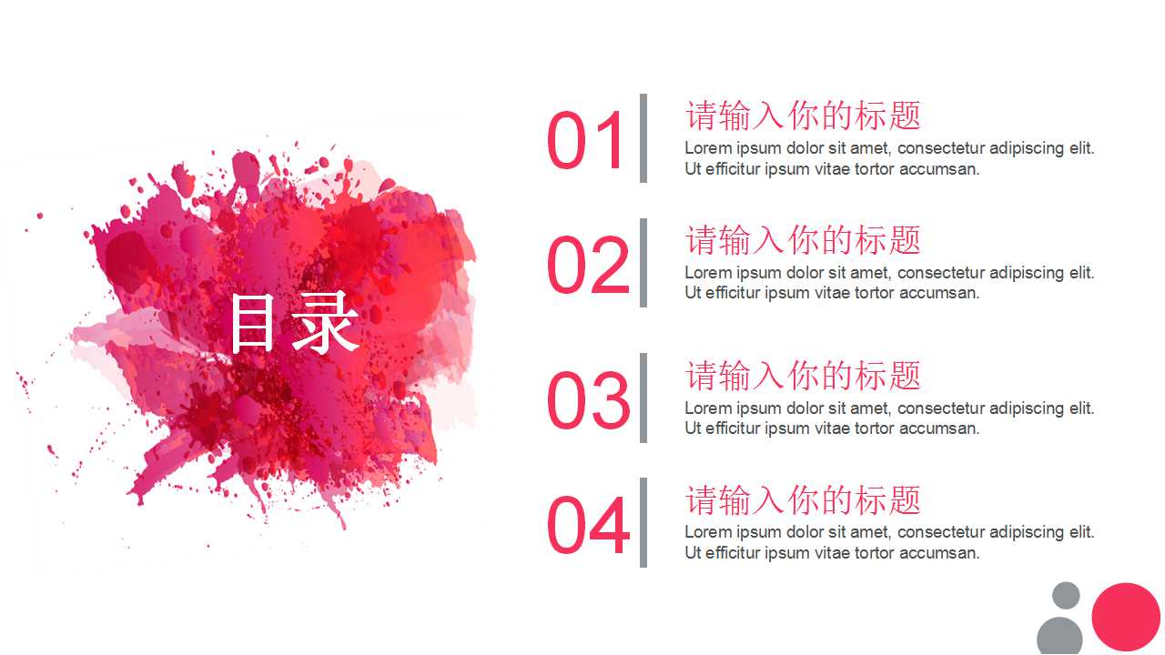 电子商务——网上零售PPT课件